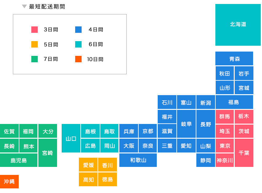 大型品の配送 らくらく家財宅急便及び佐川急便 について ひかりtvショッピングpaypayモール 通販 Paypayモール