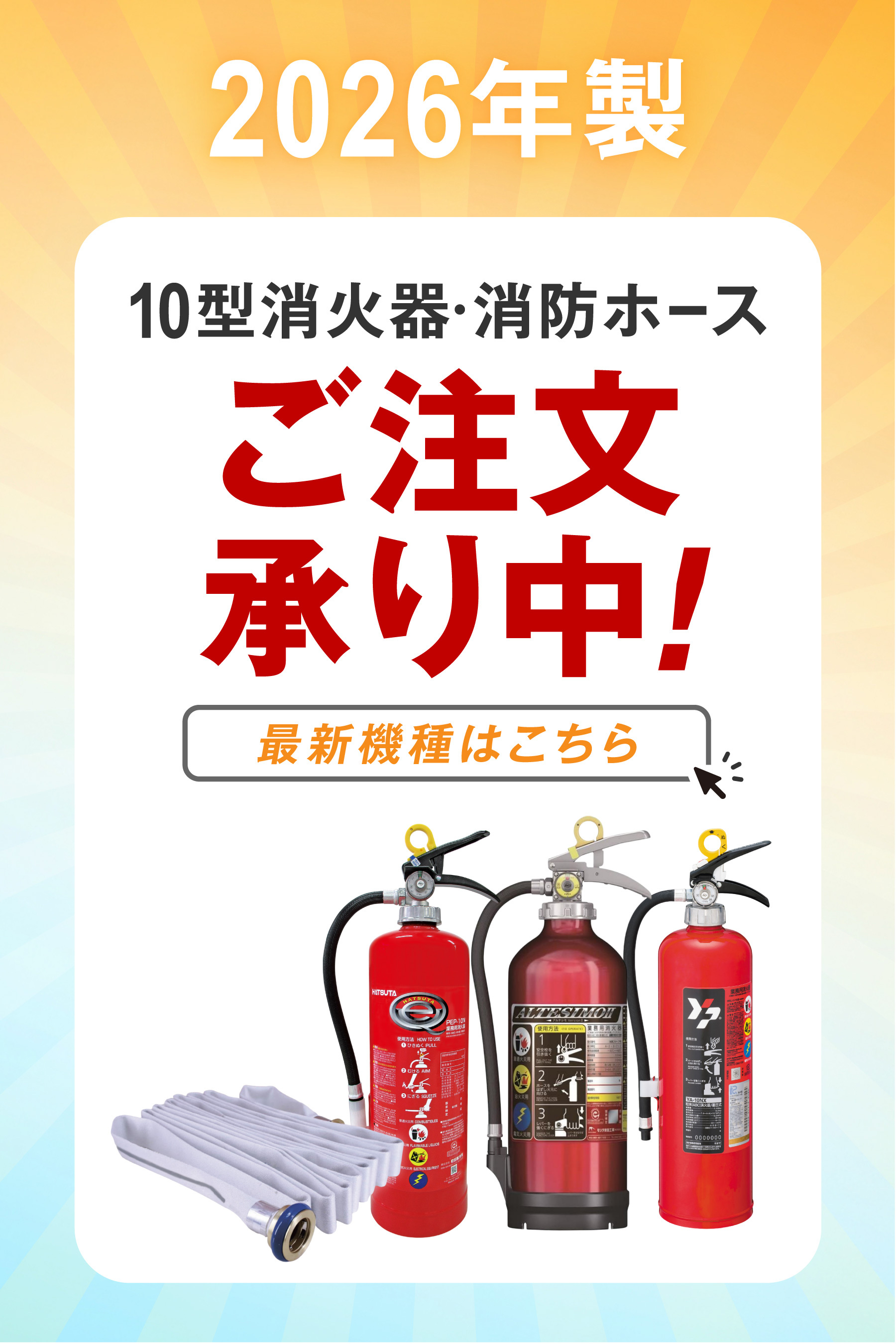 消火器や火災報知器の取扱専門@火消し屋.Shop - Yahoo!ショッピング