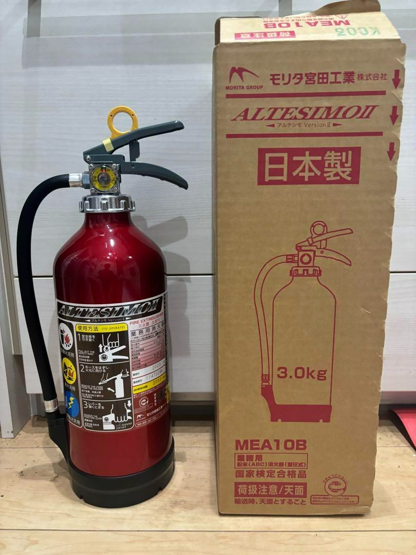 モリタ宮田工業 MEA10B MORITA 消火器 2025年製 10型 業務用