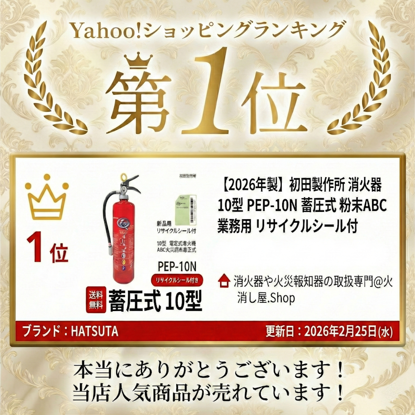 HATSUTA（ハツタ） 《10時まで最短当日発送》 2026年製 PEP-10N 初田