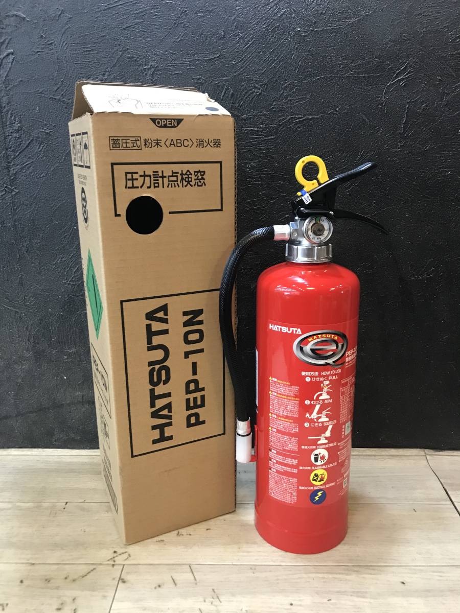 HATSUTA PEP-10N 初田製作所 ハツタ 消火器 10型 業務用 蓄圧式
