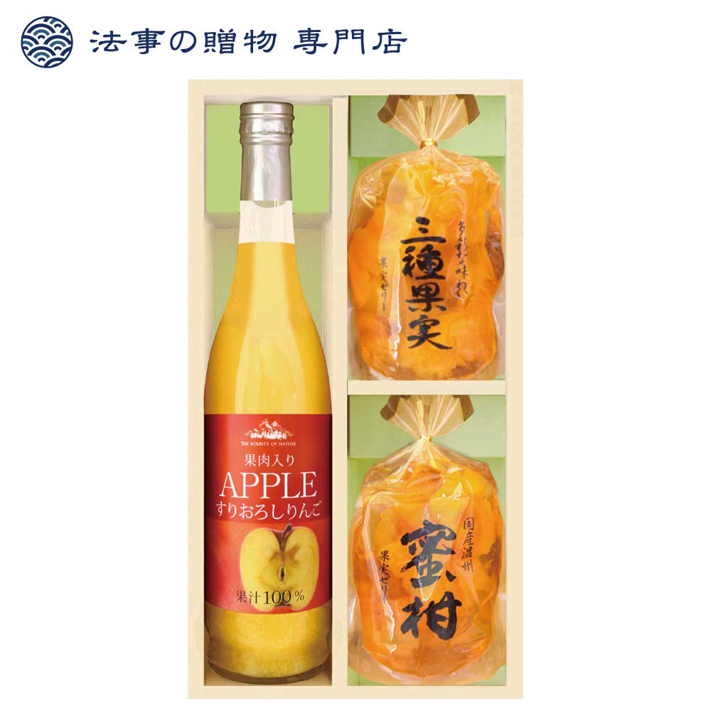 香典返し 飲料品物 ギフト 3000円 果実の...の詳細画像1