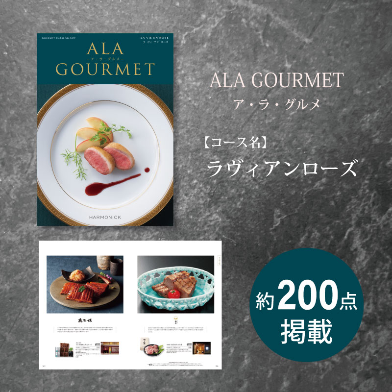 香典返し 法事 お返し 引き出物 カタログギフト 17000円 ラヴィアン 