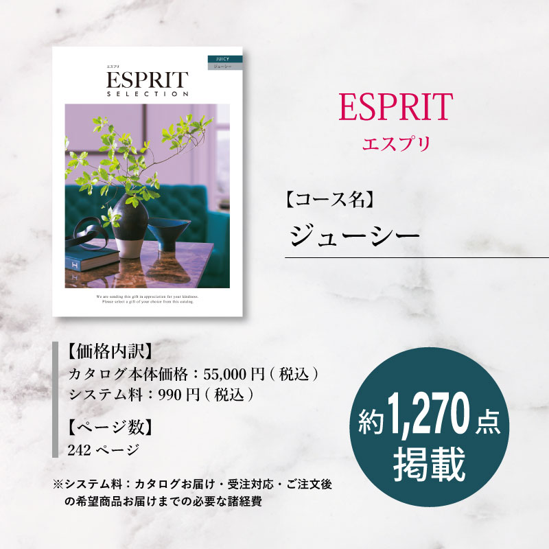 香典返し カタログギフト 品物 ギフト 56000円 えらべるギフト 