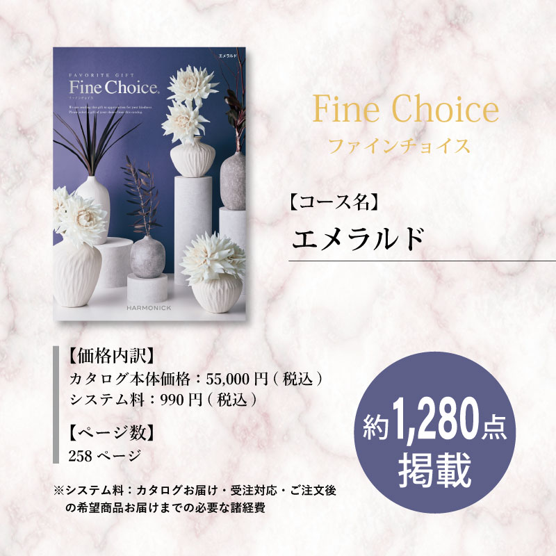 香典返し カタログギフト 品物 ギフト 56000円 えらべるギフト 