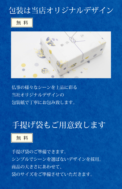 包装・袋