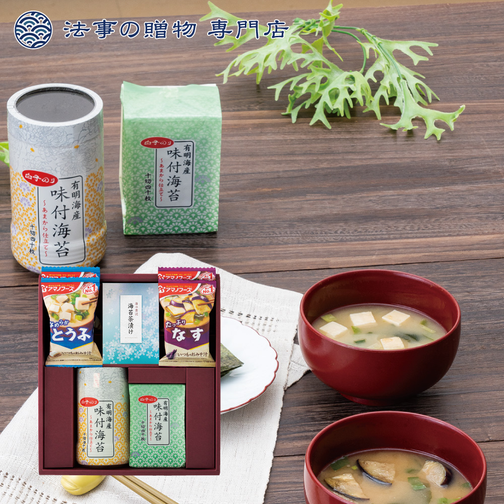 香典返し 海苔 品物 ギフト 4000円 白子のり＆アマノフーズコラボ