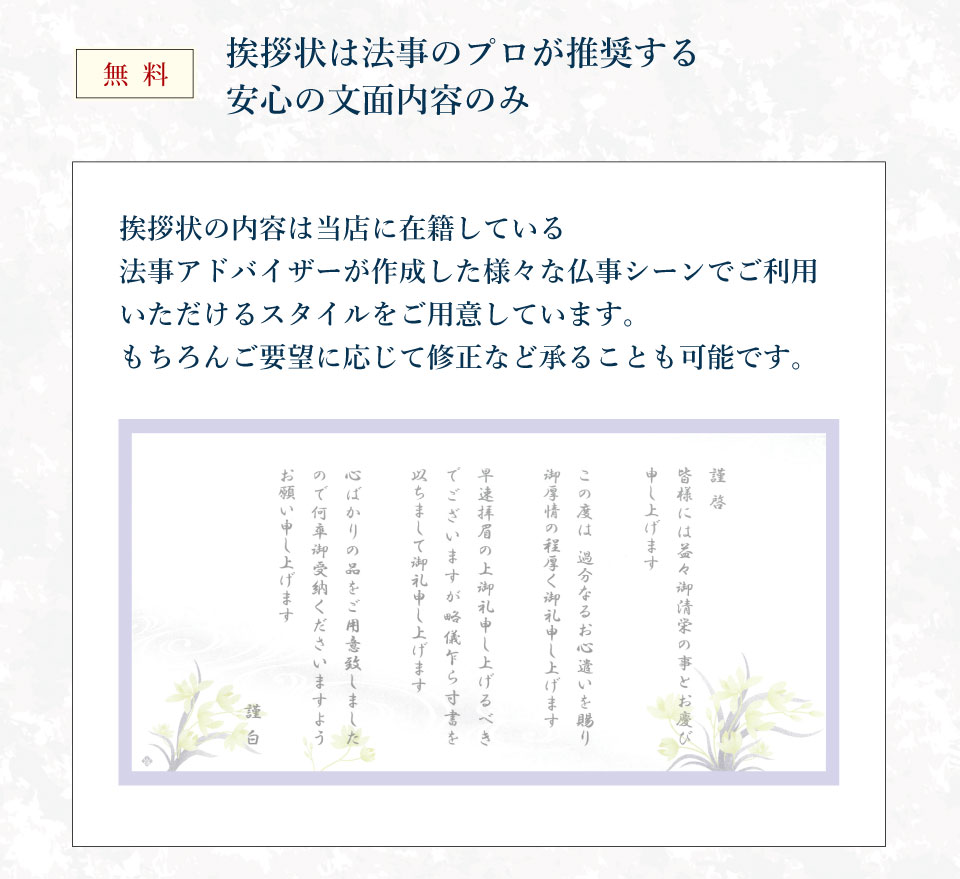 礼状１