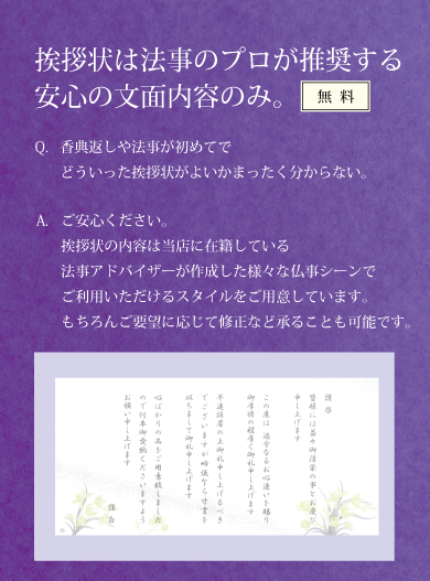 礼状１