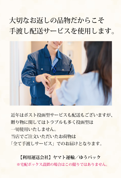 配送