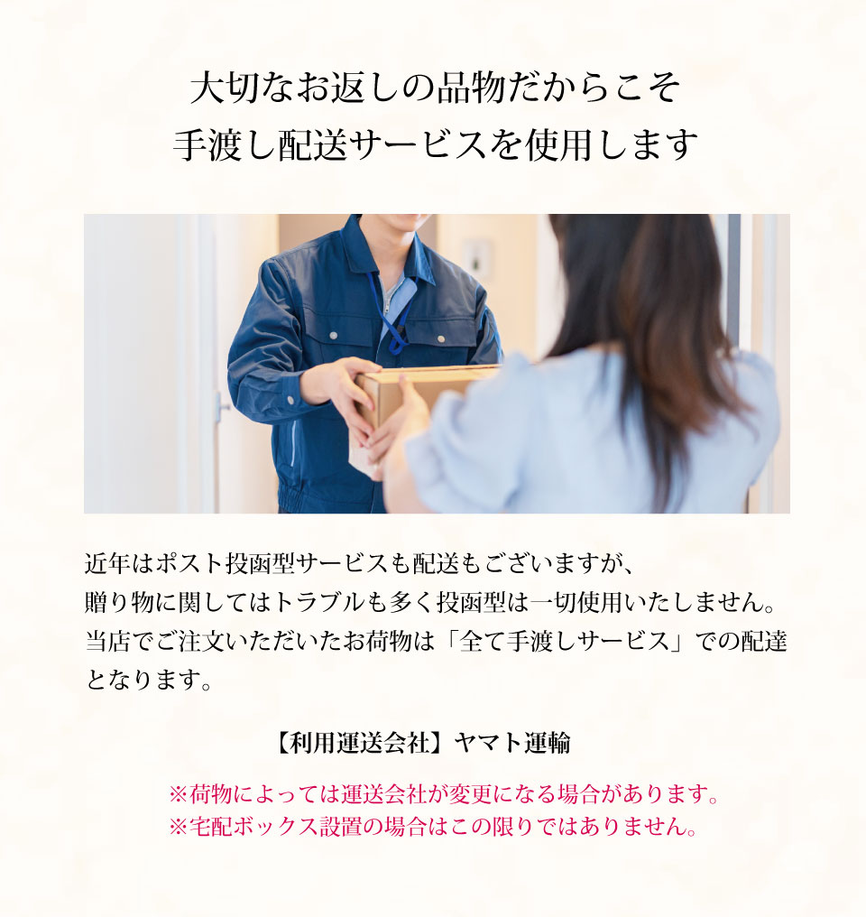 配達