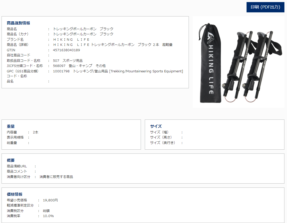 Amazon | LAMPTOP トレッキングポール アルミ 2本セット コルク