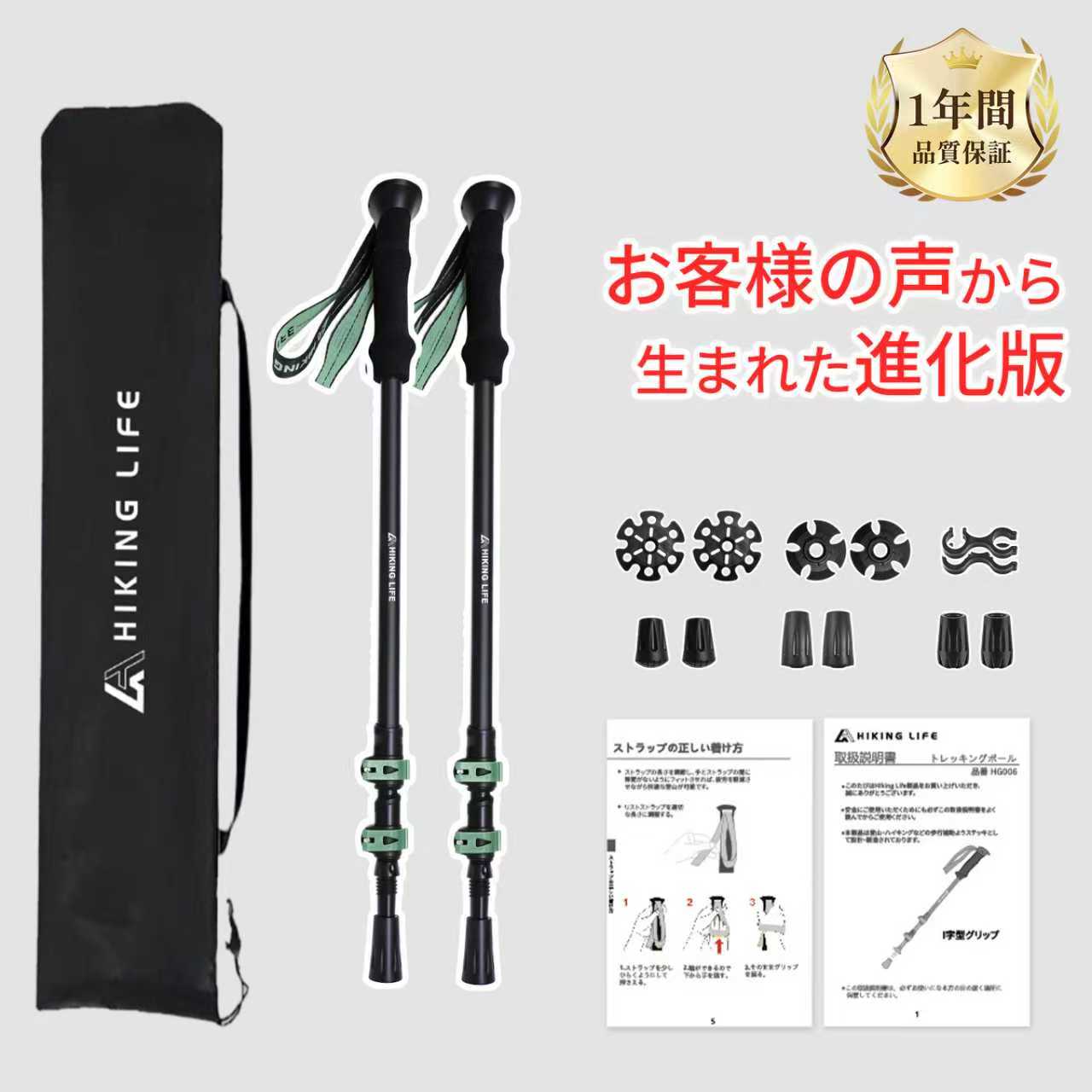 HIKING LIFE 1年保証 トレッキングポール 伸縮式 ストック登山 航空級