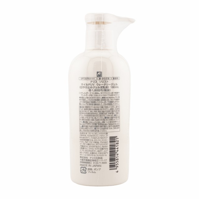 naris ナリス ソリスト マイルドUV ウォータリージェル 180ml