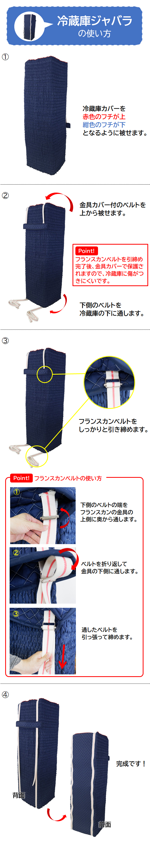 冷蔵庫用 ジャバラ 1枚入り（リニューアル版） ゴム入りパッド