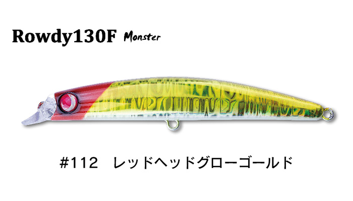 JUMPRIZE（ジャンプライズ） リップレスミノー ロウディー 130F