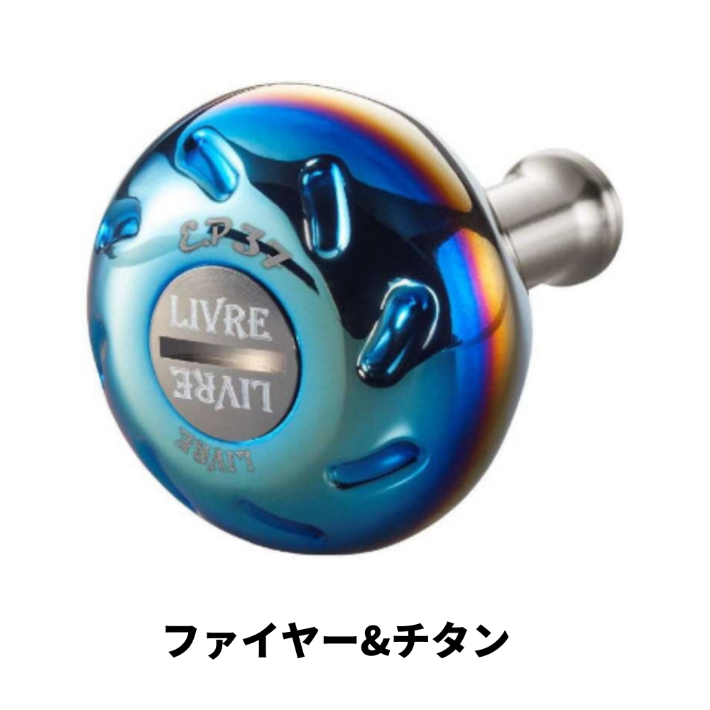 リブレハンドル限定のおすすめ人気商品一覧 通販 - Yahoo!ショッピング