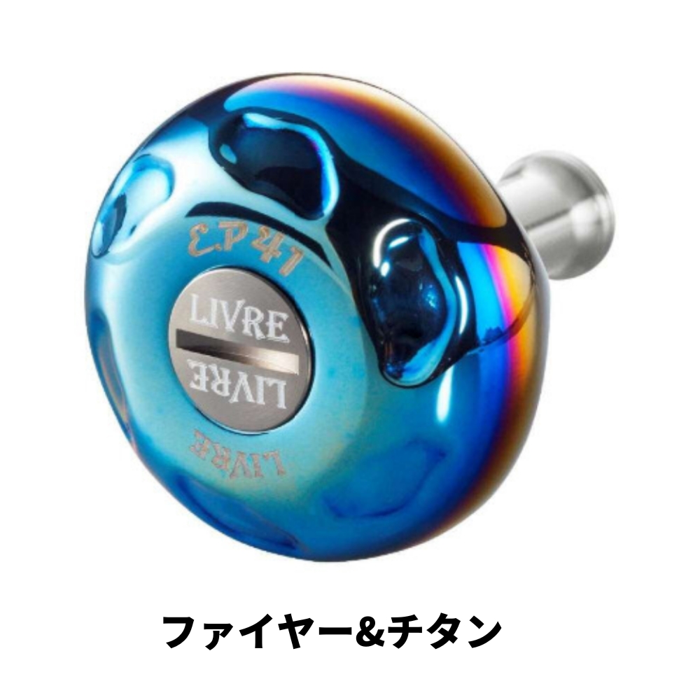 リブレ ハンドルノブの商品一覧 通販 - Yahoo!ショッピング