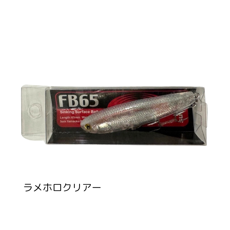 サムルアーズ ルアー FB65 ver.2 SUMLURES FLASHBACK 65 : 彦星