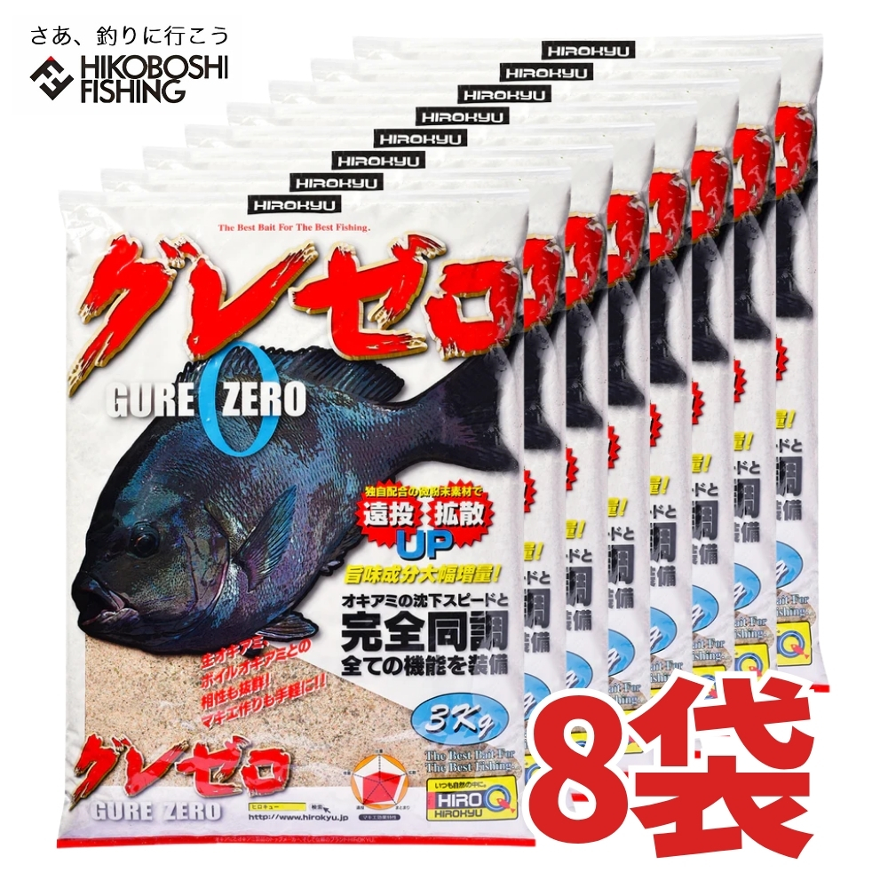 ヒロキュー グレ 集魚材 グレゼロ 8袋入り 1ケース 配合エサ