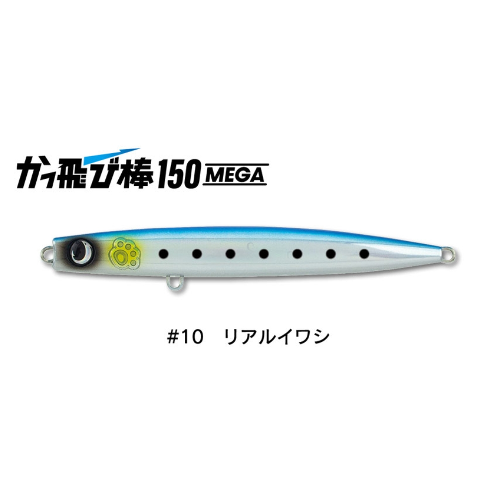 JUMPRIZE（ジャンプライズ） かっ飛び棒 150MEGA 全11色 シンキング