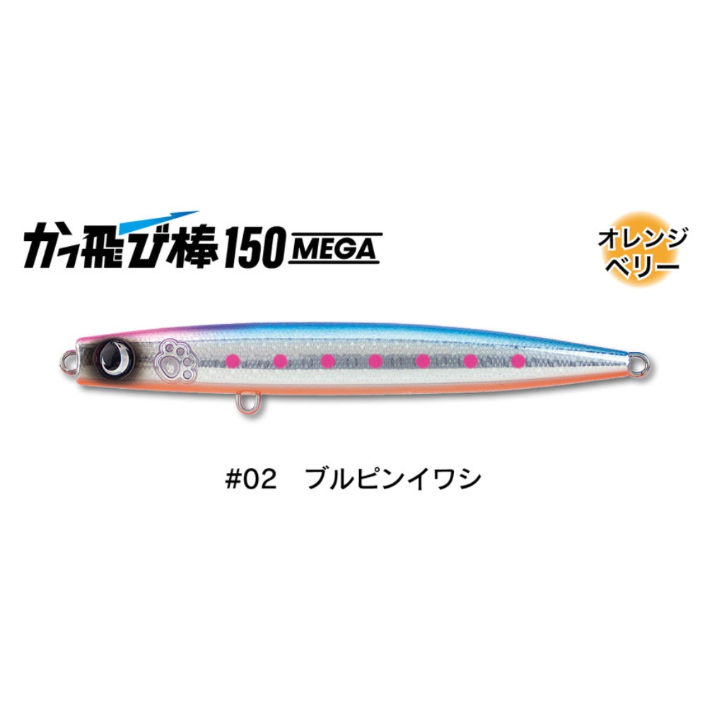 ジャンプライズ　オリカラ8個セット 株式会社 魚矢 | □ジャンプライズ井上氏より「かっ飛び棒130BR