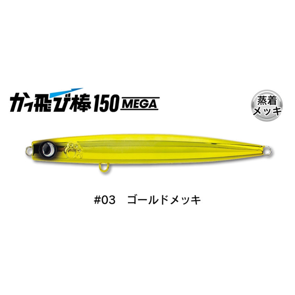 kattobi150mega_3.jpg?size=n