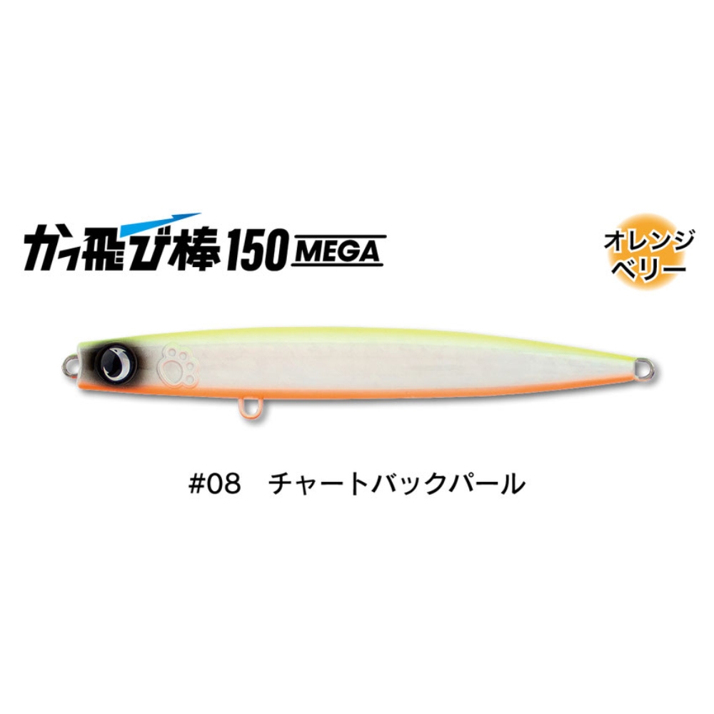 kattobi150mega_8.jpg?size=n