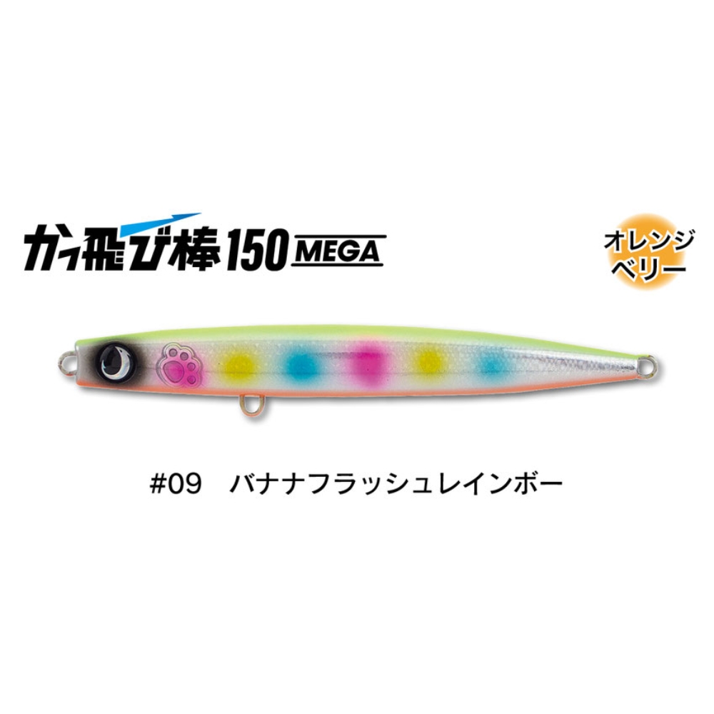 kattobi150mega_9.jpg?size=n