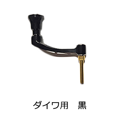 【ZPI】ZELOS プロアーム ダイワ用40mm/ブラック ZPI ZPI ZELOSスピニングハンドル『プロアーム』 シマノ ダイワ
