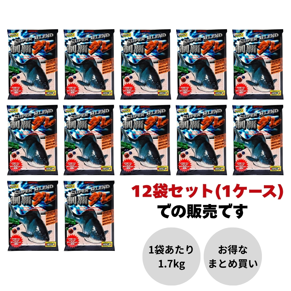 ヒロキュー グレ 集魚材 スーパーブレンド制覇グレ 12袋入り 1ケース