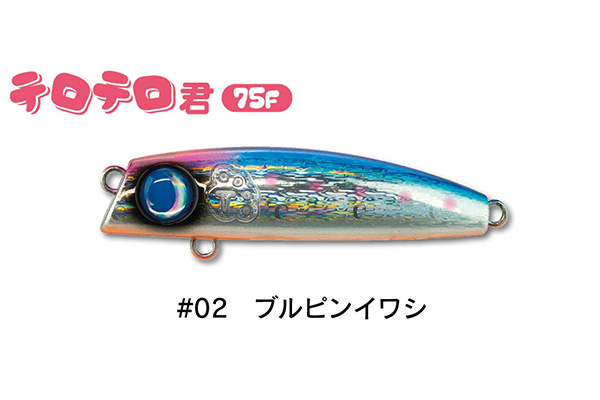 ジャンプライズ テロテロ君 75F リップレスミノー JUMPRIZE TEROTEROKUN｜hikoboshi-fishing｜03