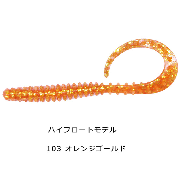 Crazy Ocean クレイジーオーシャン ワーム 海毛虫 2.8インチ