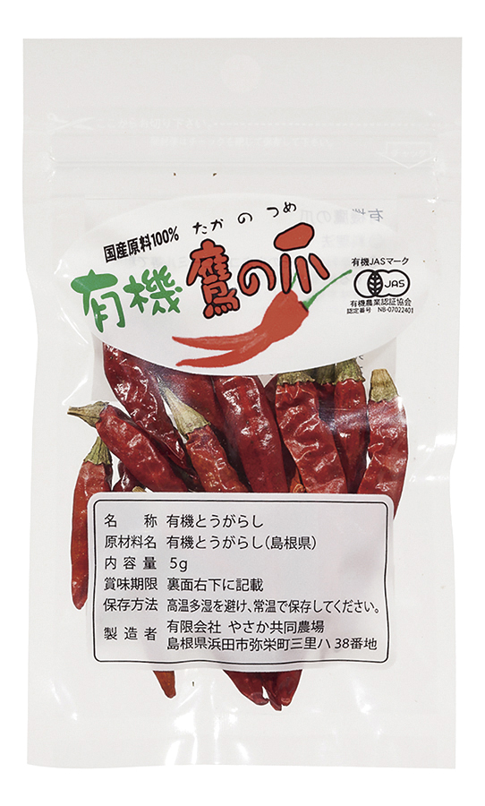 鷹の爪」の人気商品一覧・価格比較 - 価格.com