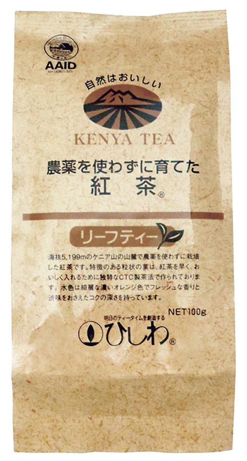 農薬を使わずに育てた紅茶（リーフ） 100g