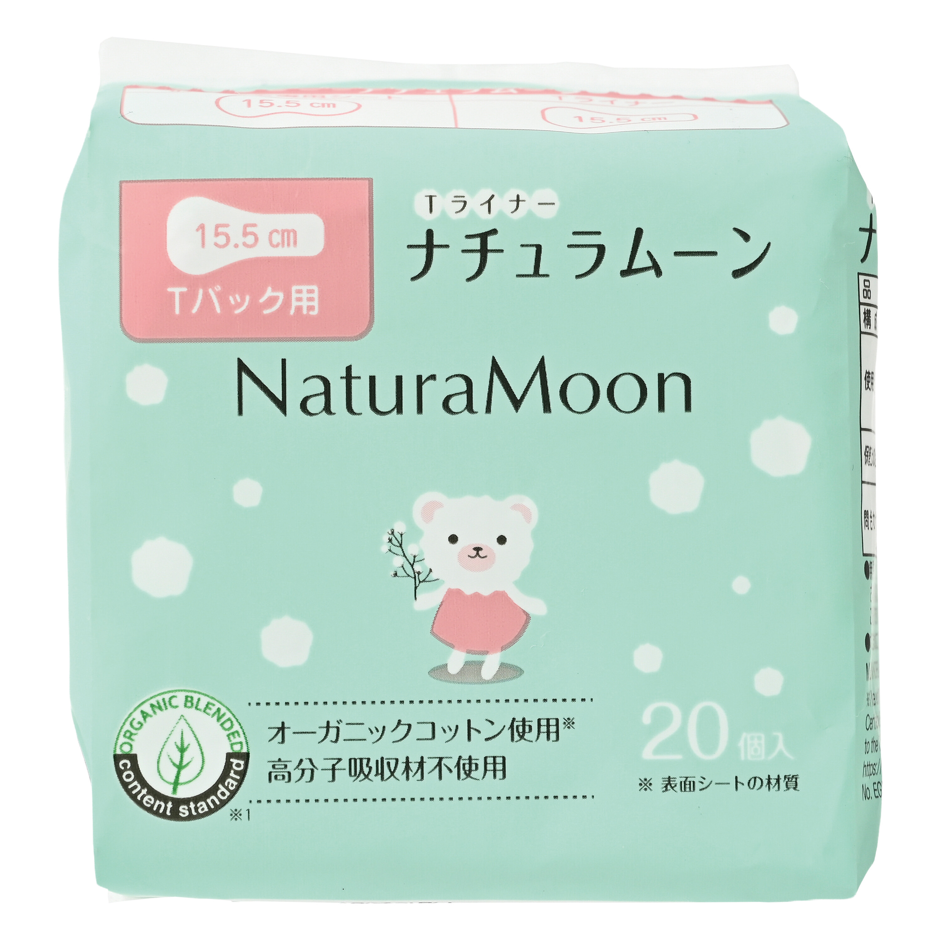 ナチュラムーン おりもの専用シート(Tバック用) 20個