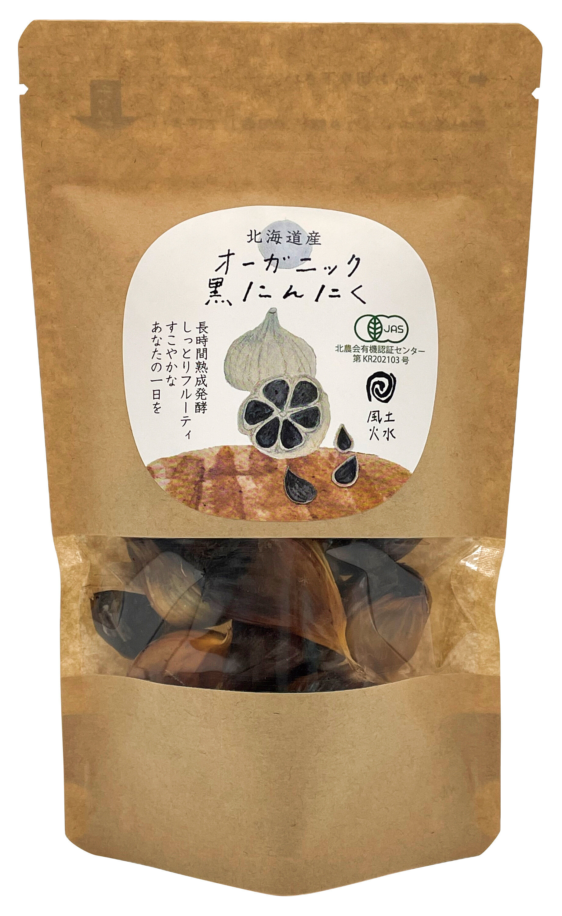 北海道産オーガニック黒にんにく