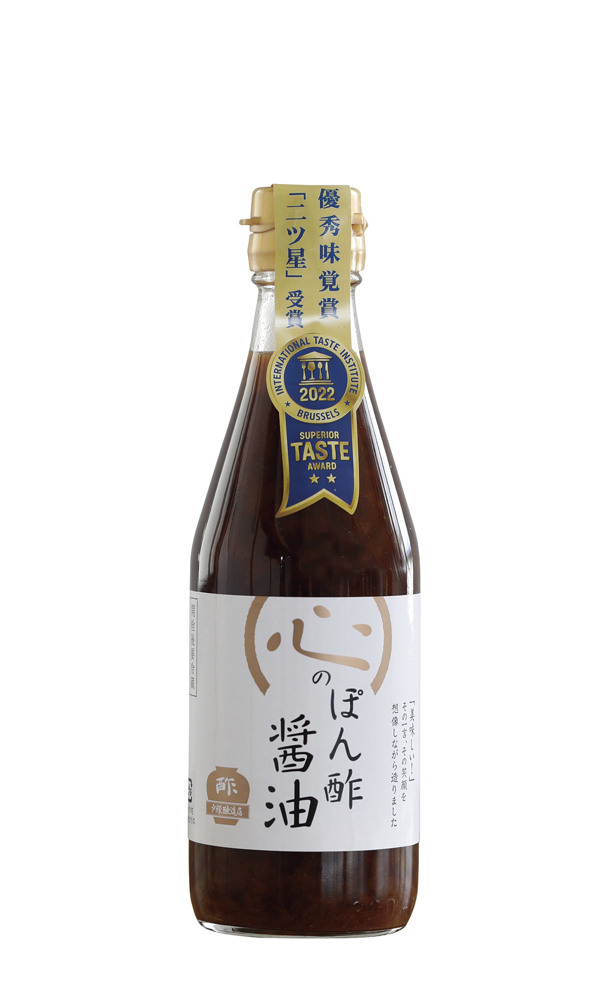 心のぽん酢醤油