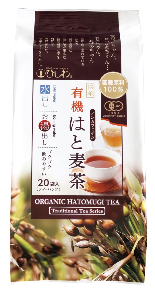 ひしわ 国産有機はと麦茶ＴＢ 100g(20袋)