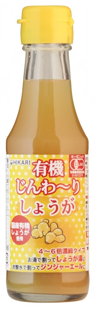 ヒカリ 有機じんわーりしょうが 150ml