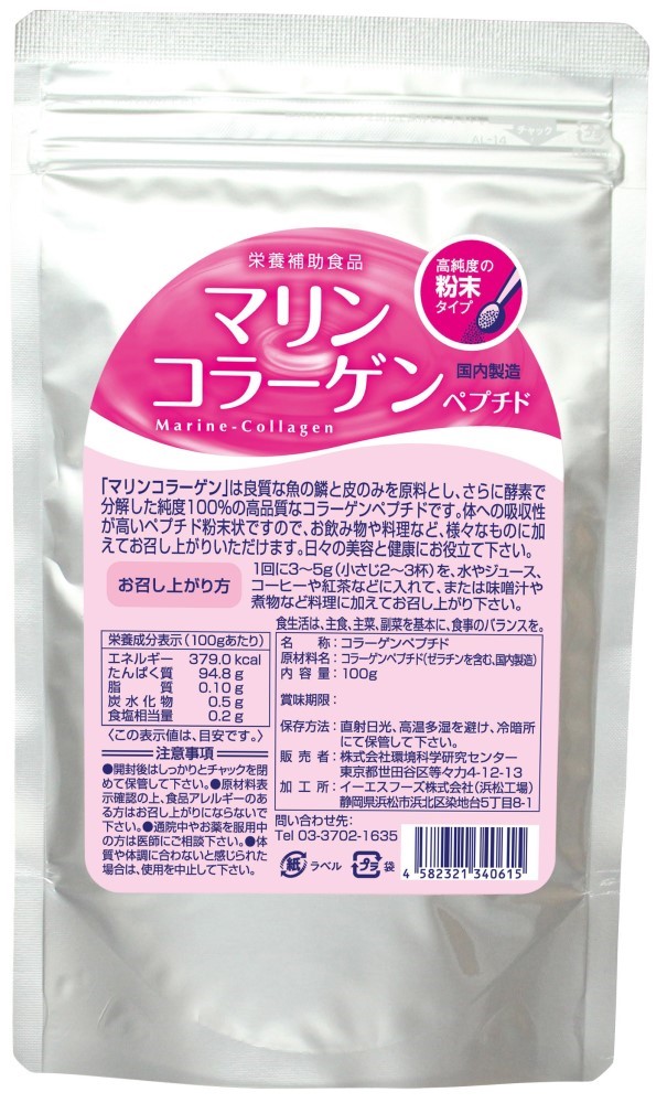 環境科学 マリンコラーゲン 100g