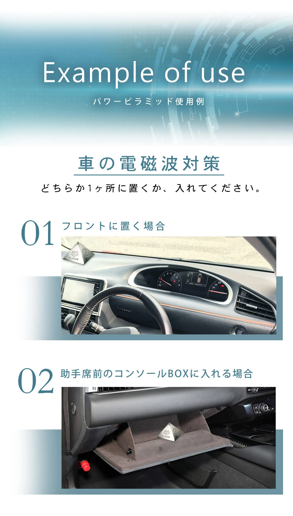 電磁波 防止 対策 グッズ パワーピラミッド P.E.Bal : ヒクシポワタ