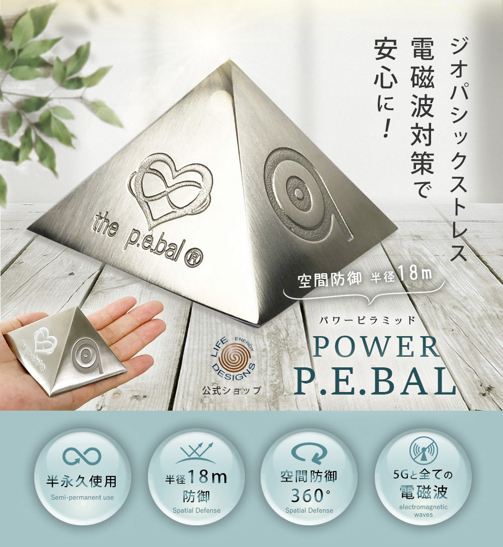 pebal-n-1_01.jpg