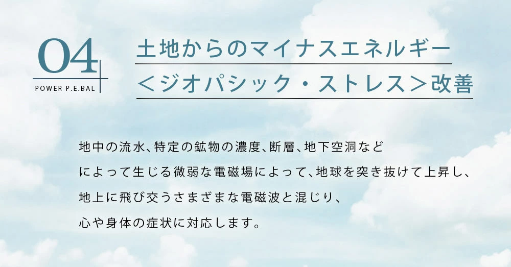 電磁波 防止 対策 グッズ パワーピラミッド P.E.Bal : ヒクシポワタ