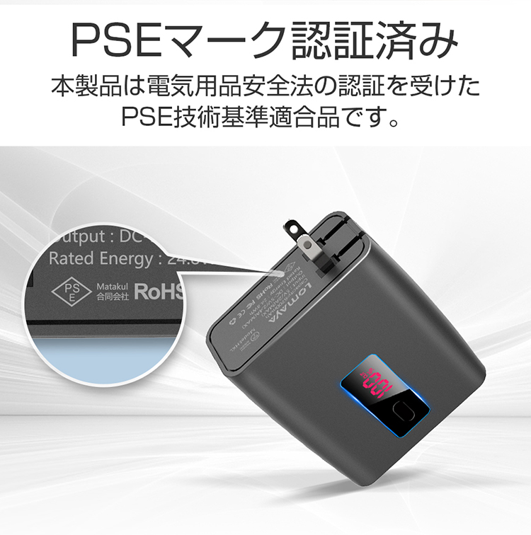 最新版&2in1 急速充電器 モバイルバッテリー 6700mAh 折りたたみ式 AC 