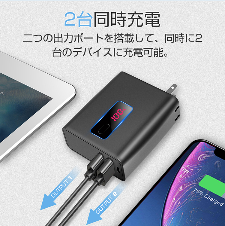 最新版&2in1 急速充電器 モバイルバッテリー 6700mAh 折りたたみ式 AC