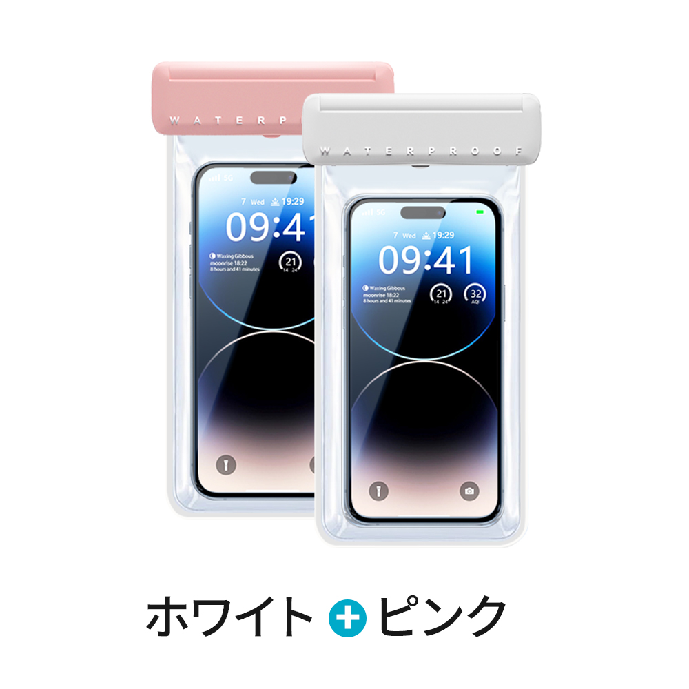 「2個セット」スマホ防水ケース 防水ポーチ 防水等級IPX8 防水ケース 指紋認証 iphone15 iphone14 android全機種対応 携帯 ケース お風呂 夏 7.2インチまで対応｜hillnup｜05