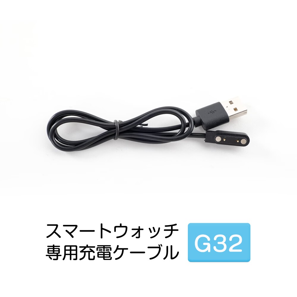 スマートウォッチ充電器 磁気 マグネット式充電 USBケーブル