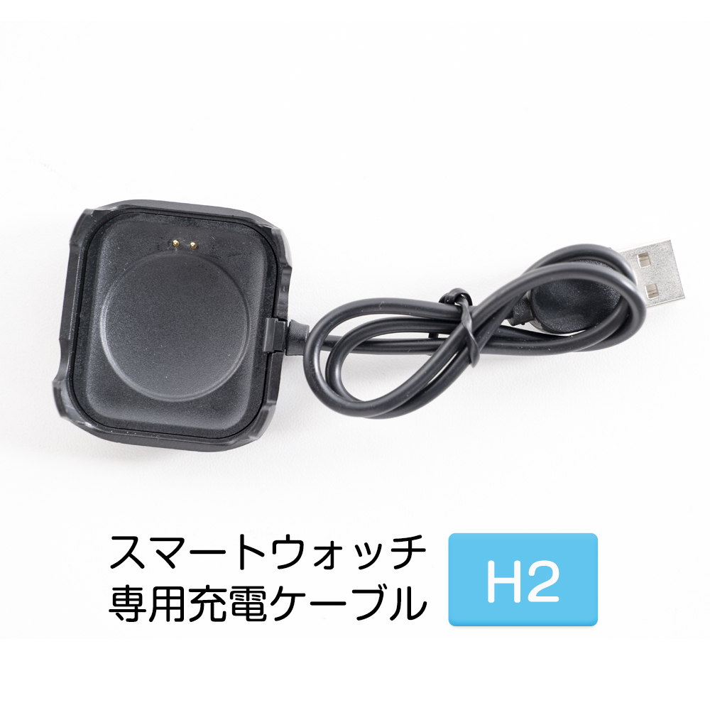 スマートウォッチ充電器 磁気 マグネット式充電 USBケーブル 充電器 予備  B16XK/G32/H2/H6/M16/M18/N10/NEX/QS15/DEAL-ONE