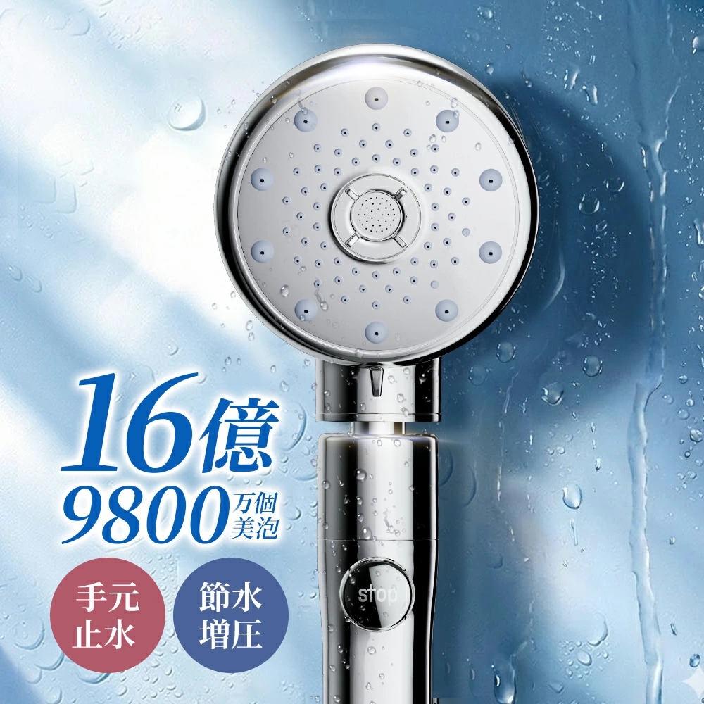 最終価格2384円】シャワーヘッド 手元止水 360°回転ヘッド 16億9800万